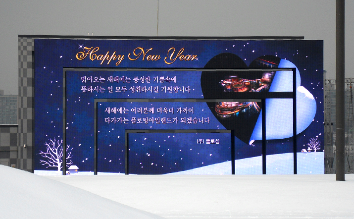 미디어아트갤러리 '새해 연하장'