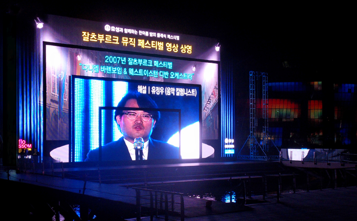 '잘츠부르크 뮤직 페스티벌 영상 상영'